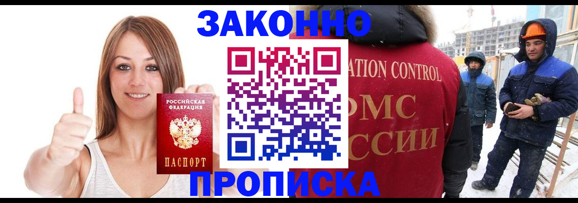 прописка ребенка в Сахалинской области