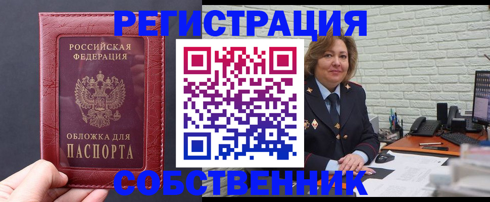 временная регистрация гарантия в Сахалинской области