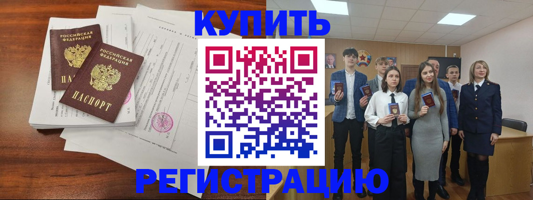 прописка регистрация в Сахалинской области