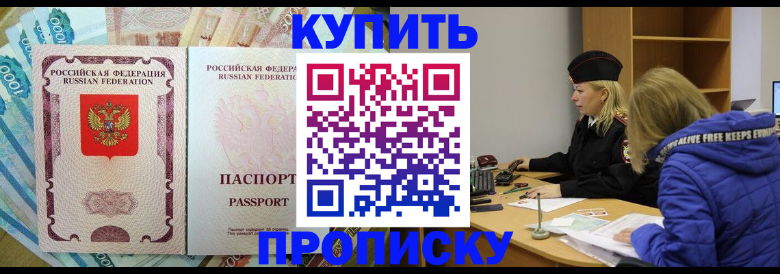 временная регистрация гарантия в Сахалинской области