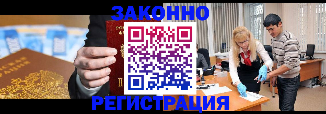 прописка паспорт в Сахалинской области